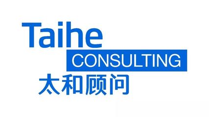 太和顧問受邀出席2018杭州人力資源產品與服務合作交流會，共話行業(yè)創(chuàng)新發(fā)展