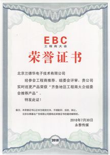 榮耀時刻 榮獲工程商大會組委會推薦產(chǎn)品殊榮的禮儀策劃全解析